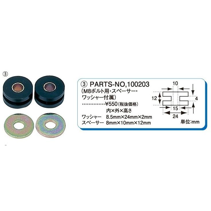 POSH ポッシュフェイス M8用 H型ラバー ワッシャー スペーサー付 POSH ポッシュフェイス M8用 H型ラバー ワッシャー スペーサー付