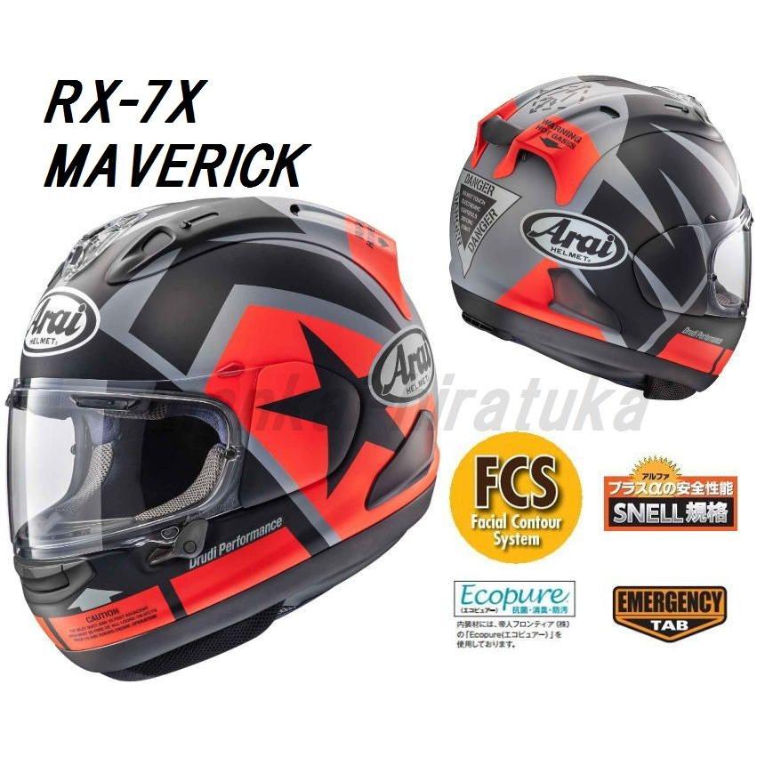 arai 自転車部品