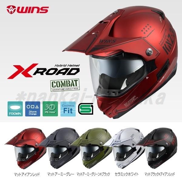 WINS Ｘ-ROAD COMBAT ヘルメット sariater-hotel.com
