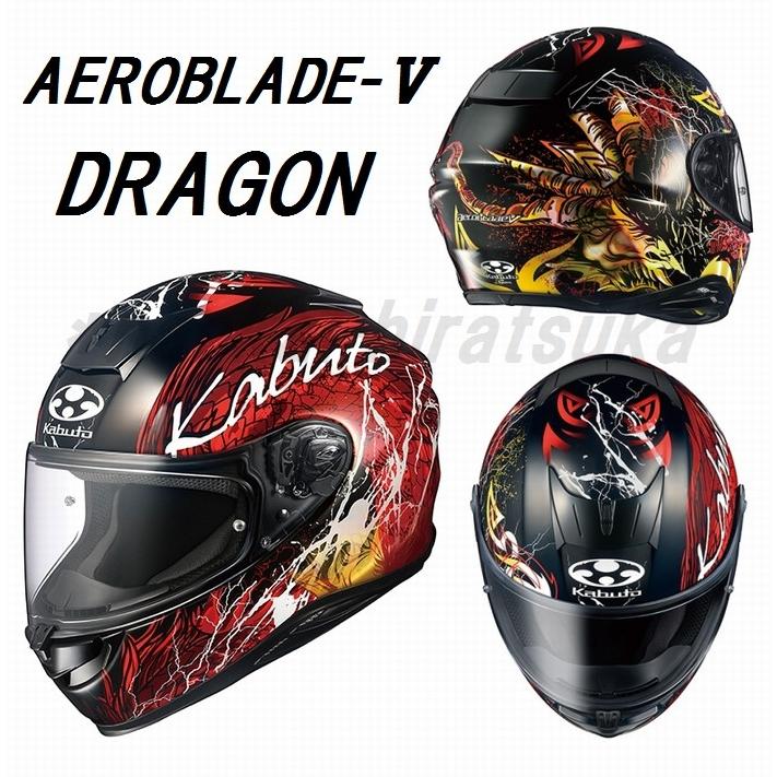 Ogk Aeroblade5 Dragon エアロブレード5 ドラゴン 超軽量モデル オージーケーカブト Bgtak 南海部品平塚店 通販 Yahoo ショッピング