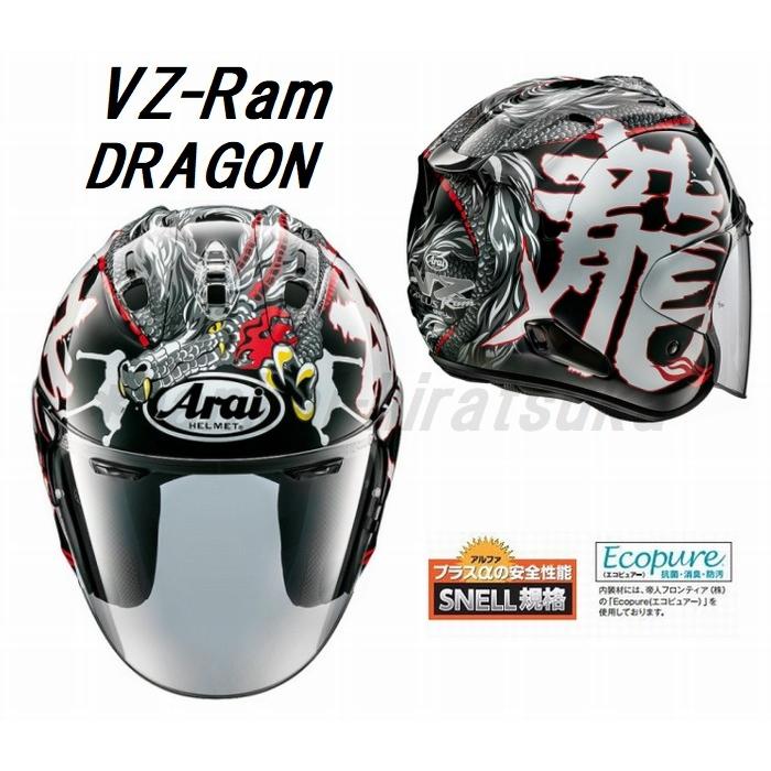 Arai Vz Ram Dragon Vzラムドラゴン アライ Bgtak 南海部品平塚店 通販 Yahoo ショッピング