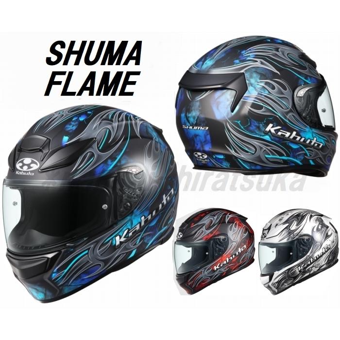 Ogkカブト Shuma Flame シューマフレイム 人気のフルフェイスヘルメット オージーケーkabuto Bgtak 南海部品平塚店 通販 Yahoo ショッピング