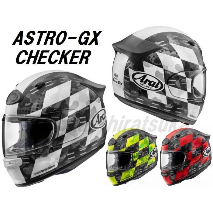 Arai アライ ASTRO-GX CHECKER アストロGX チェッカー グラフィック