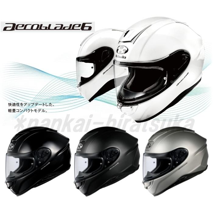 OGK Kabuto OGKカブト エアロブレード6 Aeroblade6 超軽量 OGK Kabuto OGKカブト エアロブレード6 Aeroblade6 超軽量