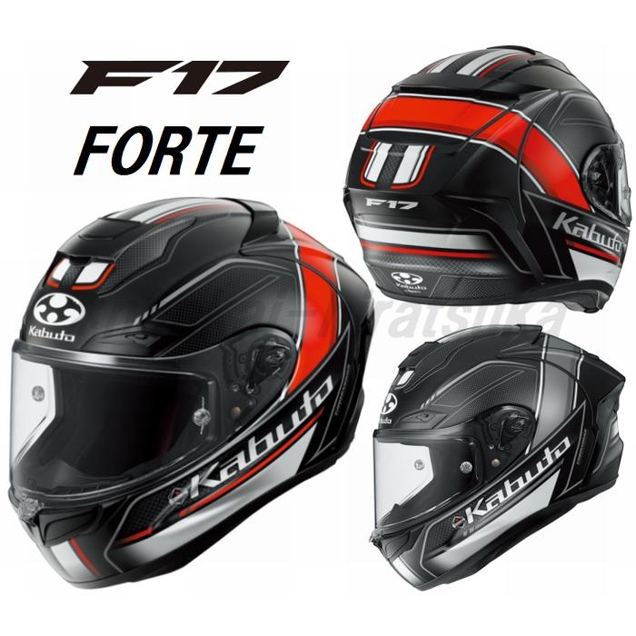 OGK Kabuto OGKカブト F17 FORTE フォルテ フルフェイス