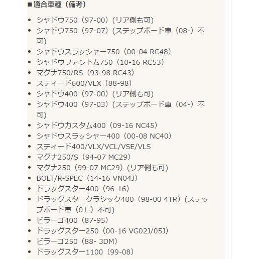 　HURRICANE　フットペグ　フロント　TYPE1/TYPE2　シャドウ/ドラッグスター　HF5151/HF5158/ハリケーン｜nankai-hiratsuka｜06