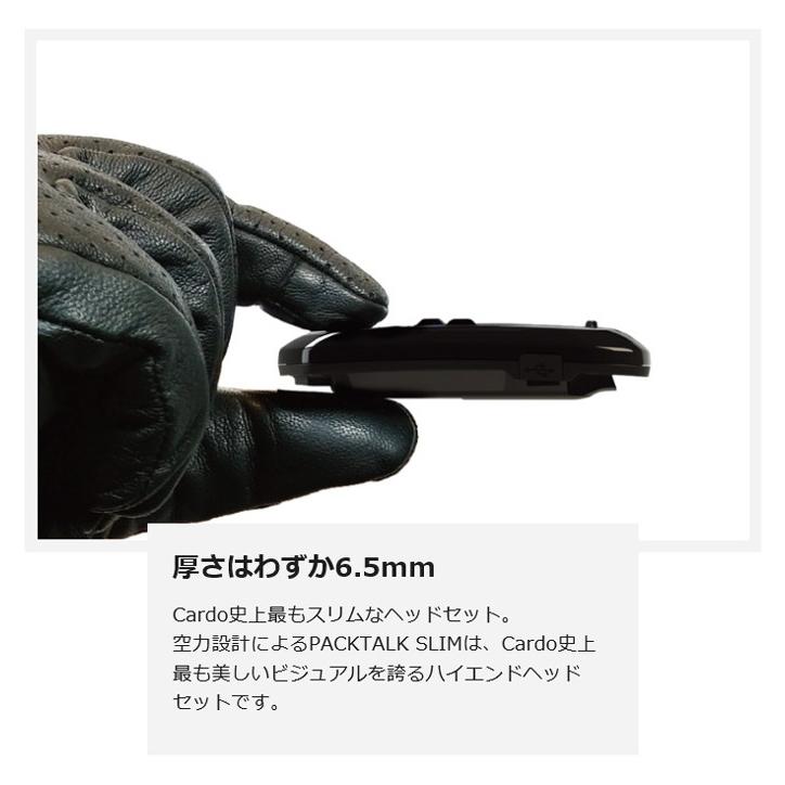 カルド PACKTALK SLIM JBL(DUO) パックトーク スリム 国内正規品
