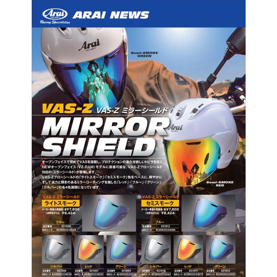 ARAI・アライ ミラーシールド VZ-RAM用シールド VAS-Z ミラーシールド ライトスモーク/ブルー(031008) :53251:京都MC ヤフー店 - 通販 - Yahoo!ショッピング ARAI・アライ ミラーシールド VZ-RAM用シールド VAS-Z ミラーシールド ライトスモーク/ブルー(031008) :53251:京都MC ヤフー店 - 通販 - Yahoo!ショッピング