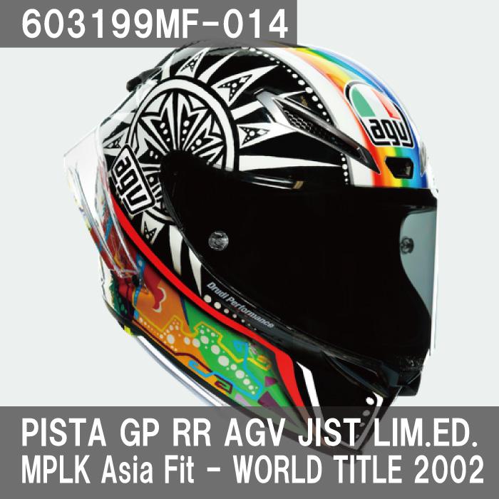 AGV 大特価20%off PISTA GP RR JIST LIM.ED. MPLK Asia Fit AGV 大特価20%off PISTA GP RR JIST LIM.ED. MPLK Asia Fit