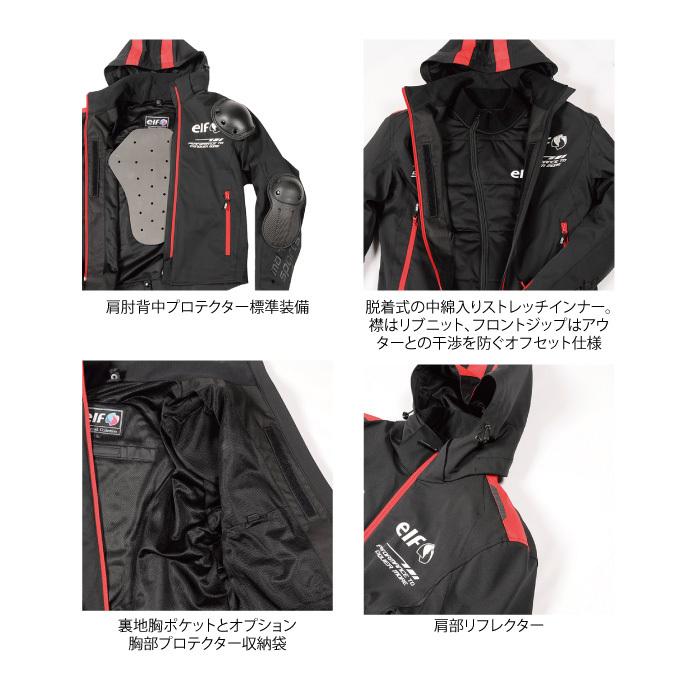 エルフ EJ-A111 エステンドジャケット : 京都MC ヤフー店 - 通販 