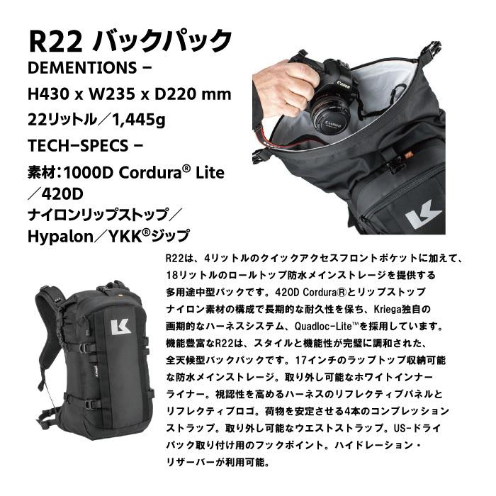 Kriega クリーガ R22 バックパック : 京都MC ヤフー店 - 通販 Kriega クリーガ R22 バックパック : 京都MC ヤフー店 - 通販