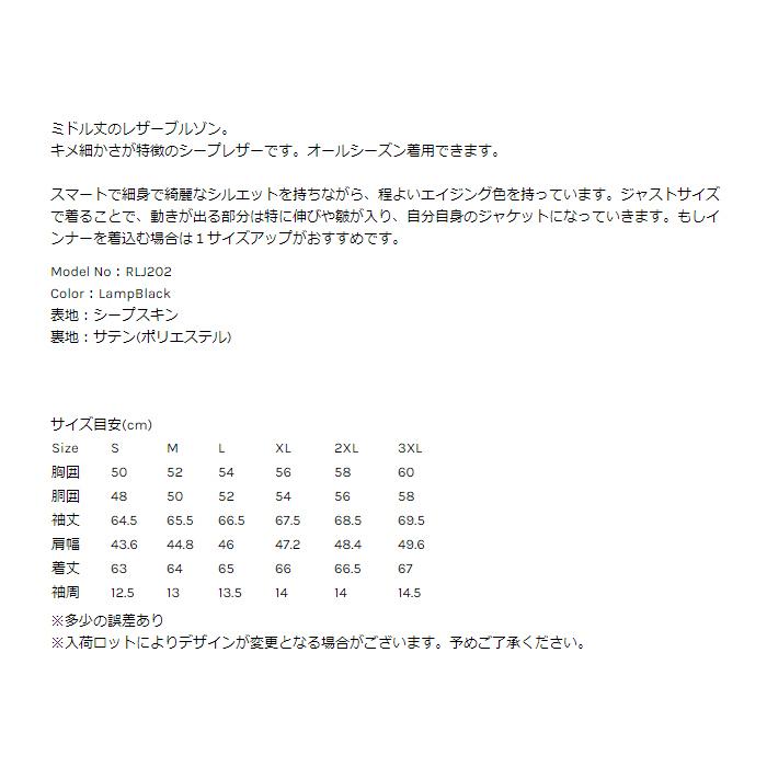 ライズ RLJ202 レザージャケット Lampブラック RIDEZ CLUBS JACKET｜nankai-kyoto｜02