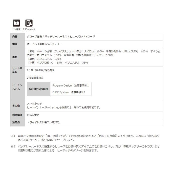 ヒートマスター 112Vヒートカーボン調スポーツグローブ LIDEF(5100015-21)｜nankai-kyoto｜13