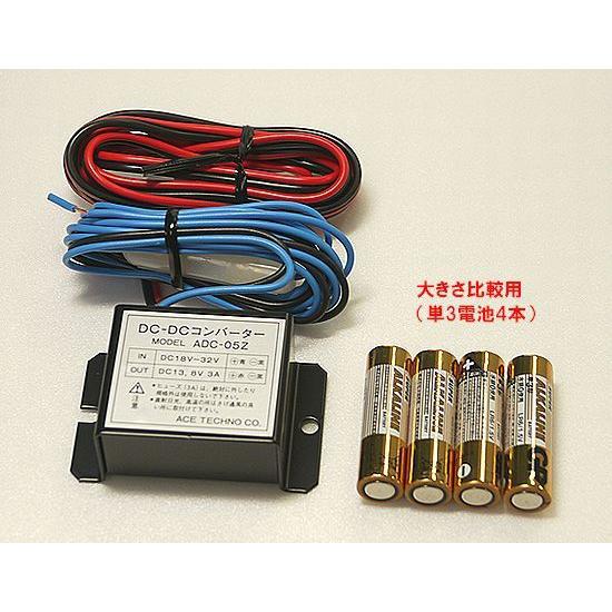 DC-DCコンバーター スイッチング式 ADC-05Z エーステクノ : ワイヤレス