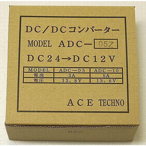DC/DCコンバータ ADC-10 送料込