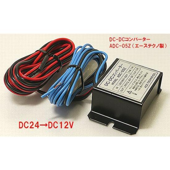 DC/DCコンバータ ADC-10 送料込