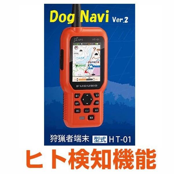 品質一番の ワイヤレスなんかいGPSマーカー ドッグナビ DogNavi ヒト