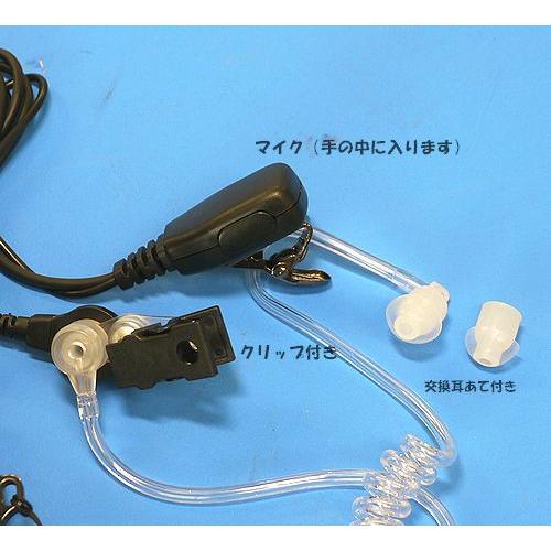 チューブ式イヤホンマイク アイコム用 縦型 IC-T70 IC-S70 無線機
