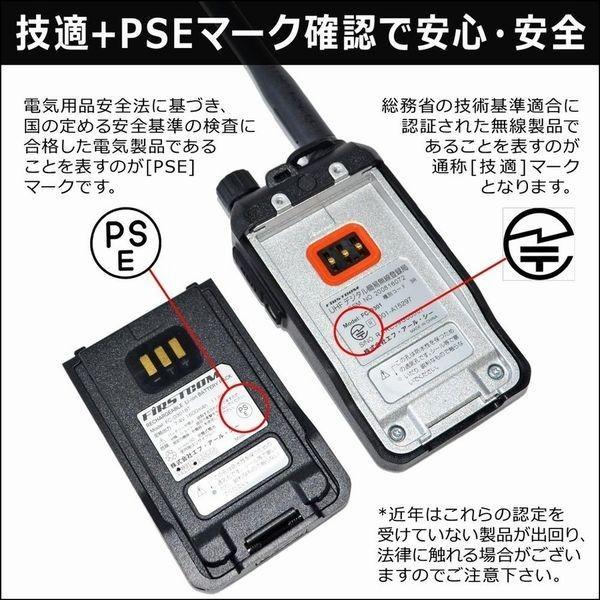 デジタルトランシーバー FC-D301 FRC ハイパワー 総務省技術基準適合品