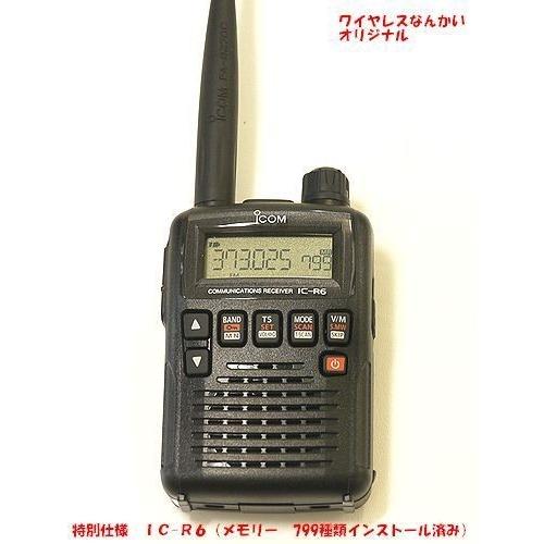 アイコム IC-R6 広帯域 レシーバー 受信機 ワイヤレスなんかい アイコム IC-R6 広帯域 レシーバー 受信機 ワイヤレスなんかい