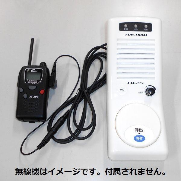 F.R.C　スタンドマイクスピーカー　FC-PT1 スタンドマイクスピーカー FRC FC-PT1 : ワイヤレスなんかい - 通販