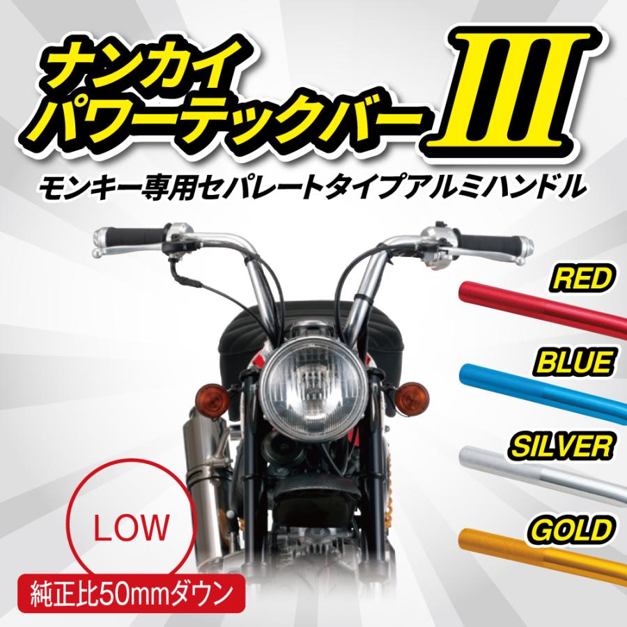 NANKAI ハンドル バイク 南海部品 パワーテックバー3 モンキー NANKAI ハンドル バイク 南海部品 パワーテックバー3 モンキー
