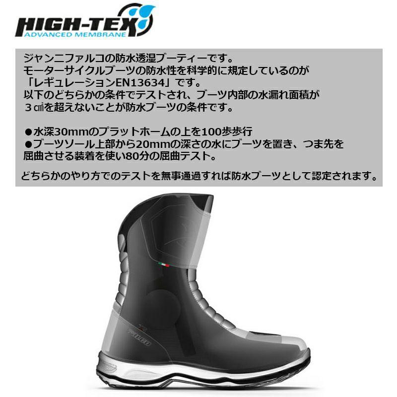 ブーツ 838 RANGER (レンジャー) ツーリング バイク オートバイ 全天候 