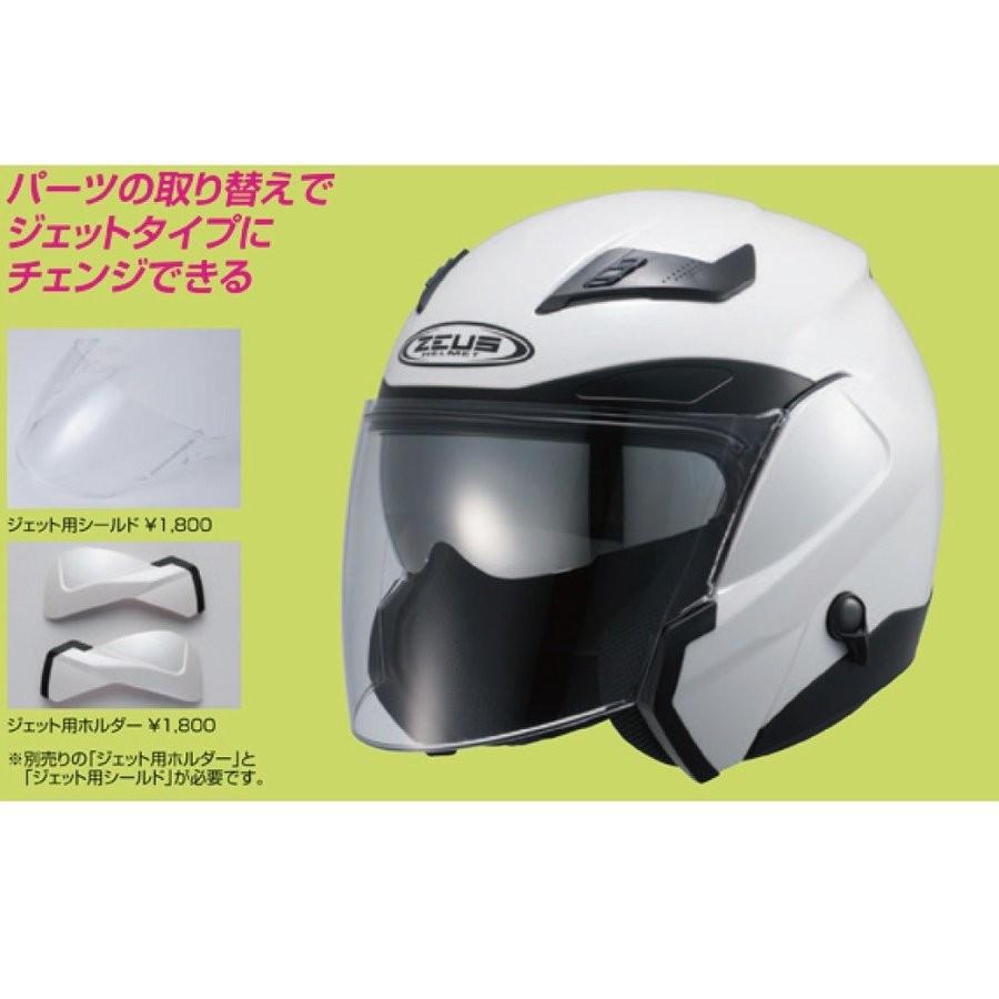 高級ヘルメットパーツ NANKAI ZEUS ジェット用シールド(NAZ-310シリーズ用) クリアー