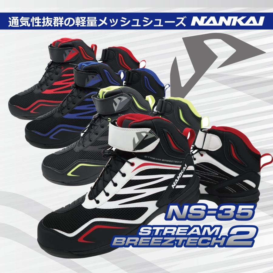 (在庫限り！限定特価品) シューズ NANKAI NS-35 STREAM BREEZTECH-2 ライディングシューズ バイク オートバイ 靴｜nankaibuhin-store