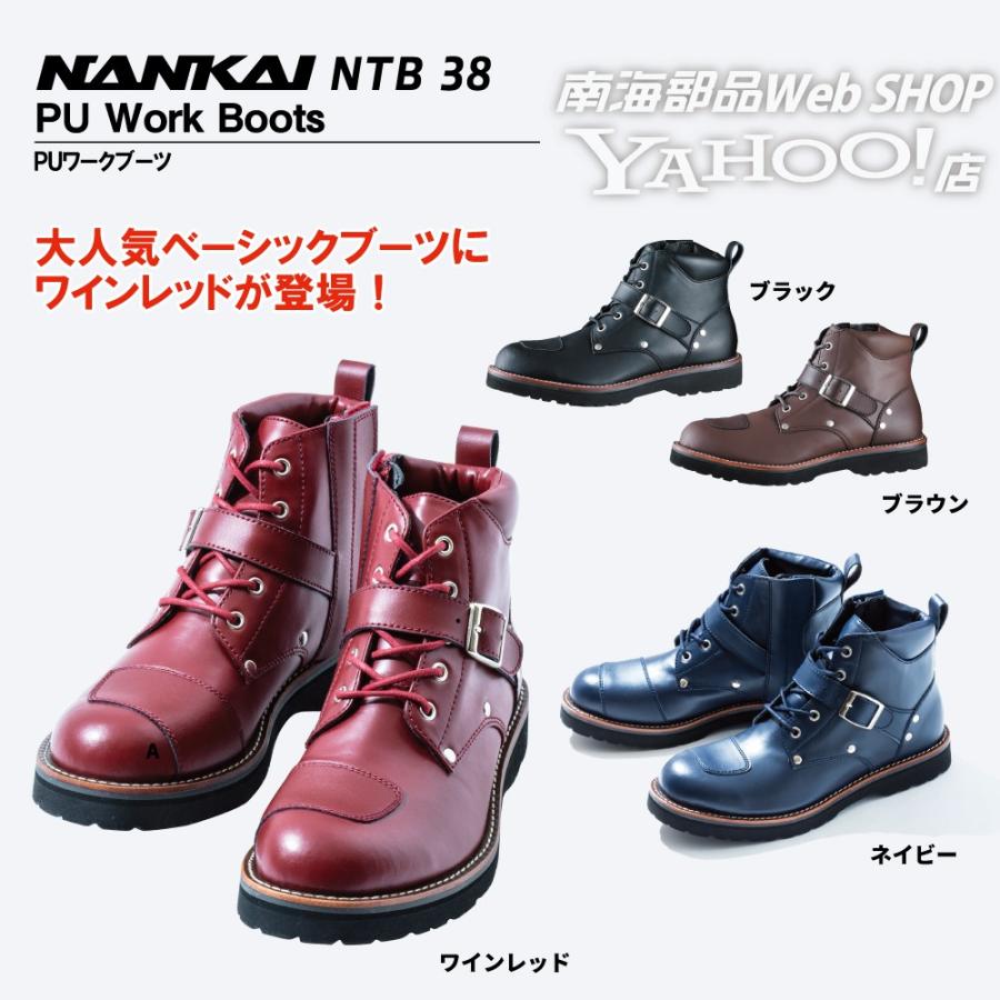 NANKAI ライディングブーツ NANKAI(ナンカイ) NTB-38 PUワーク NANKAI ライディングブーツ NANKAI(ナンカイ) NTB-38 PUワーク