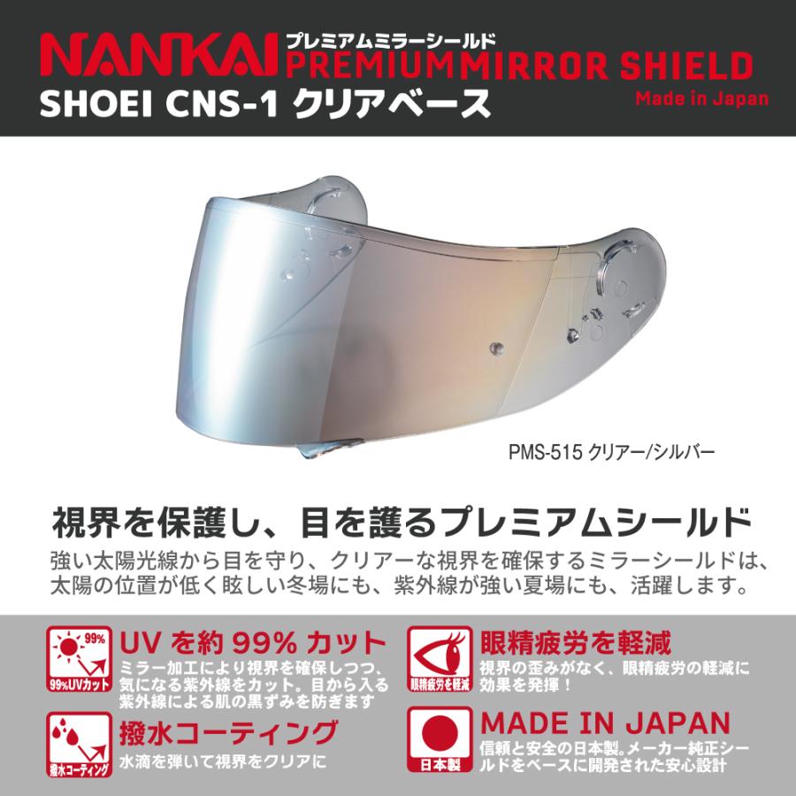 NANKAI SHOEI ショウエイ GT-Air GT-AirII NEOTEC プレミアム NANKAI SHOEI ショウエイ GT-Air GT-AirII NEOTEC プレミアム