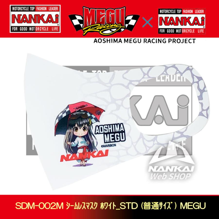 NANKAI（ナンカイ） マスク 限定 (MEGU) 「碧志摩メグ」×NANKAIコラボ
