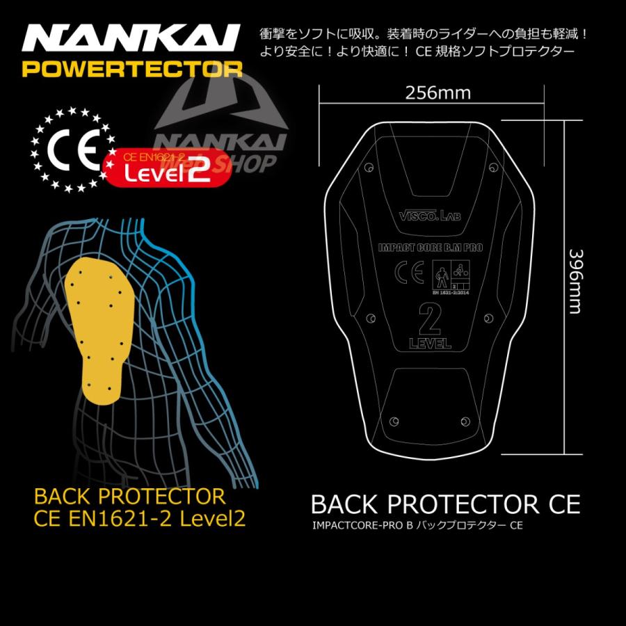 プロテクター NANKAI(ナンカイ) SDP-B004 IMPACT CORE-PRO B バックプロテクターCE Level.2 背中 セキズイパッド｜nankaibuhin-store｜02