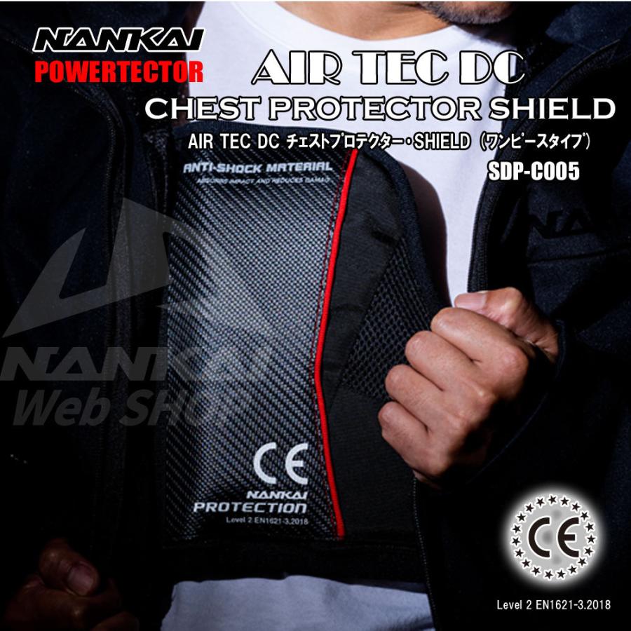 プロテクター Nankai ナンカイ Sdp C005 Air Tec Dc チェストプロテクター Shield ワンピースタイプ Ce Level2 胸 1000 Sdp C005 南海部品webshop Yahoo 店 通販 Yahoo ショッピング