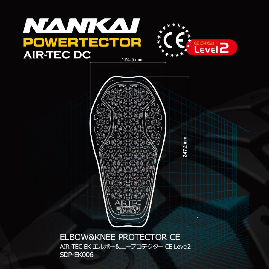 プロテクター NANKAI(ナンカイ) SDP-EK006 AIR TEC EK エルボー&ニープロテクター CE Level2  肘 膝 1セット(左右2個入り)｜nankaibuhin-store｜02