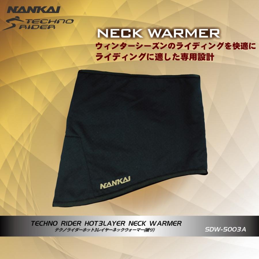 ネックウォーマー Nankai テクノライダーhot3レイヤー フリー Sdw5003 1000 Sdw 5003 南海部品webshop Yahoo 店 通販 Yahoo ショッピング