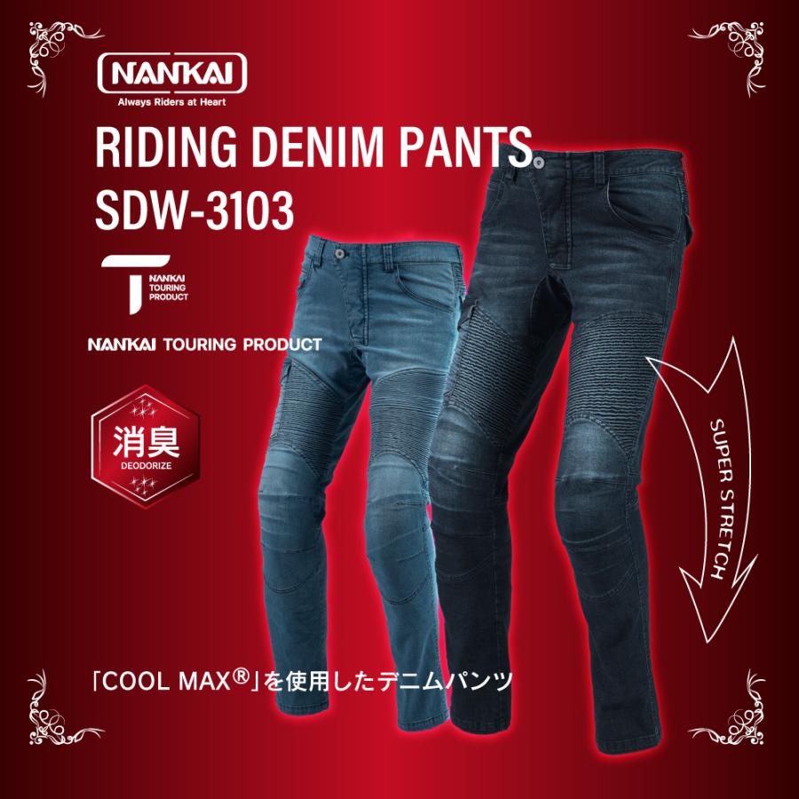 NANKAI デニムパンツ ストレートデニム クールマックス 吸水
