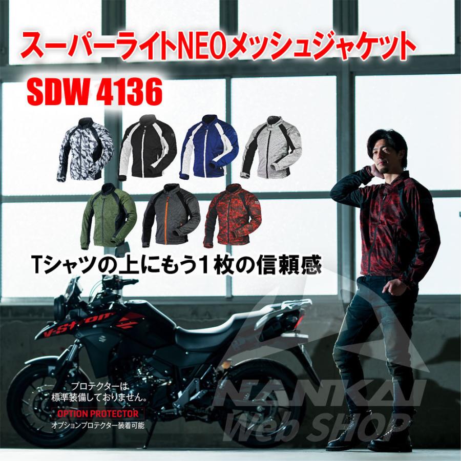 ジャケット NANKAI ナンカイ SDW-4136A 格安 価格でご提供いたします 卓抜 スーパーライトNEO 超軽量 メッシュジャケット 夏 ドライ 速乾