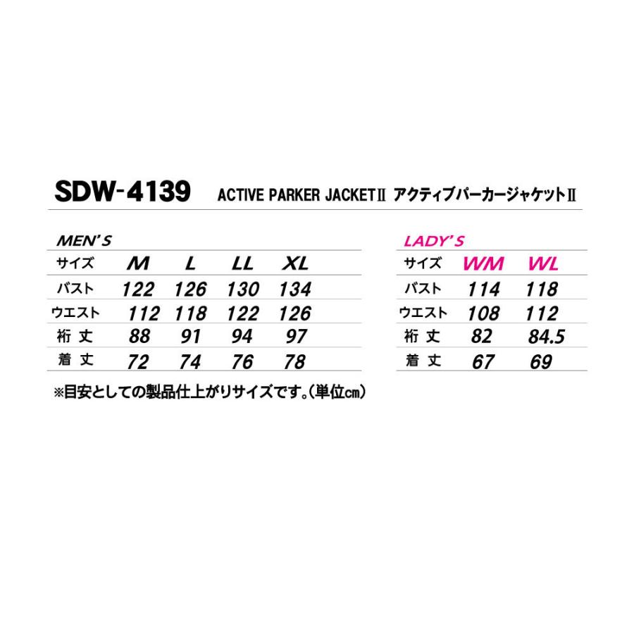 ジャケット NANKAI(ナンカイ) SDW-4139 アクティブパーカージャケットII 全天候型/春/夏/秋/レディース設定有り｜nankaibuhin-store｜02