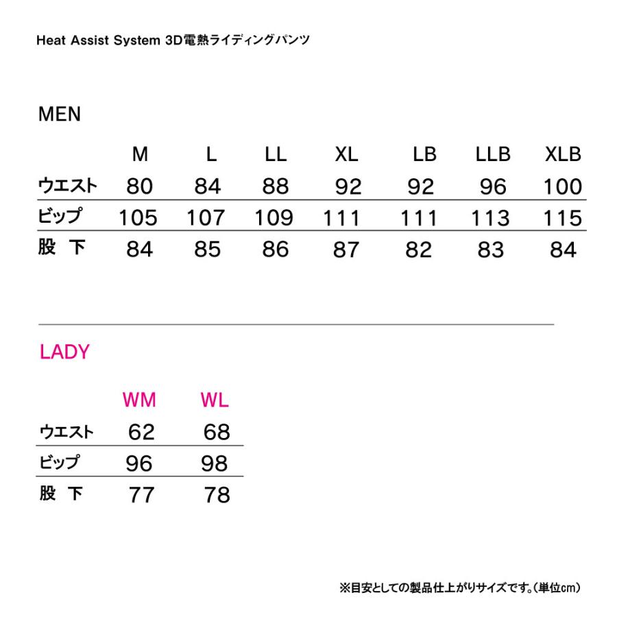NANKAI（ナンカイ） (在庫限り！限定特価品) 電熱パンツ バイク