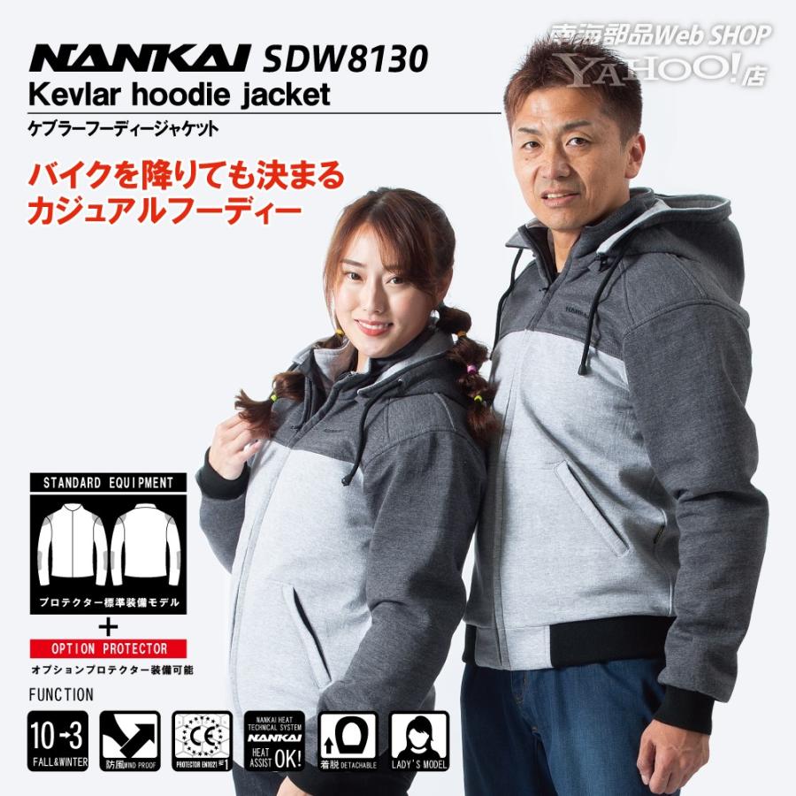 ジャケット 【国際ブランド】 NANKAI SDW-8130 ケブラーフーディージャケット グレー 冬 バイク オートバイ 春 秋 至上