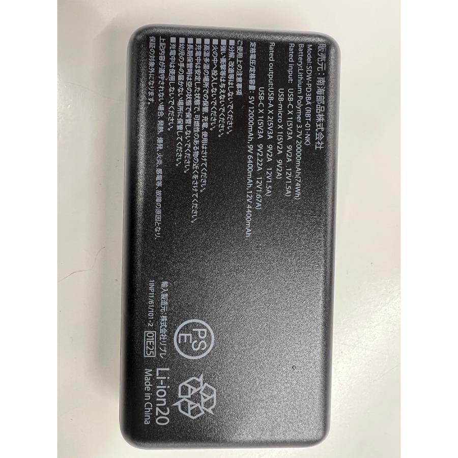 NANKAI（ナンカイ） ペルチェクール・ファンベス用モバイルバッテリー