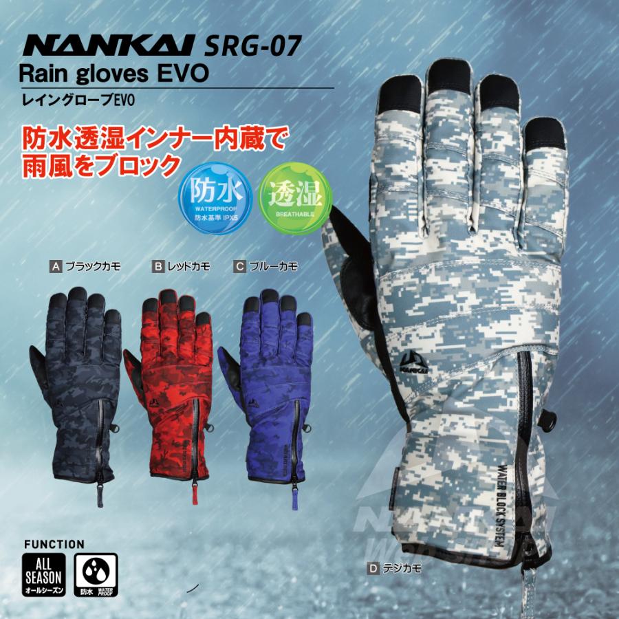 レイングローブ Nankai ナンカイ Srg 07 レイングローブevo 防水 透湿 1000 Srg07 南海部品webshop Yahoo 店 通販 Yahoo ショッピング