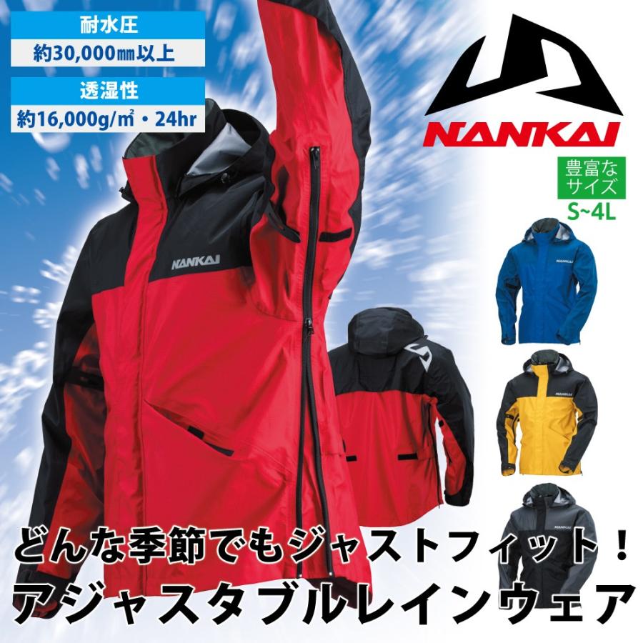 (在庫限り！限定特価品) レインウェア NANKAI SDW-9103 (耐水圧30000mm)バイク/オートバイ/自転車/防水/透湿/高性能｜nankaibuhin-store