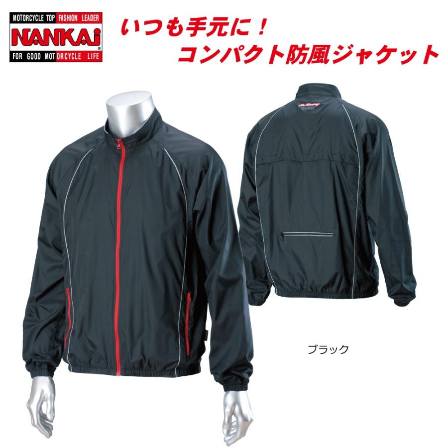 ジャケット NANKAI SDW-439 ウインドプルーフ バイク 防風 携帯 100％品質 セール オートバイ