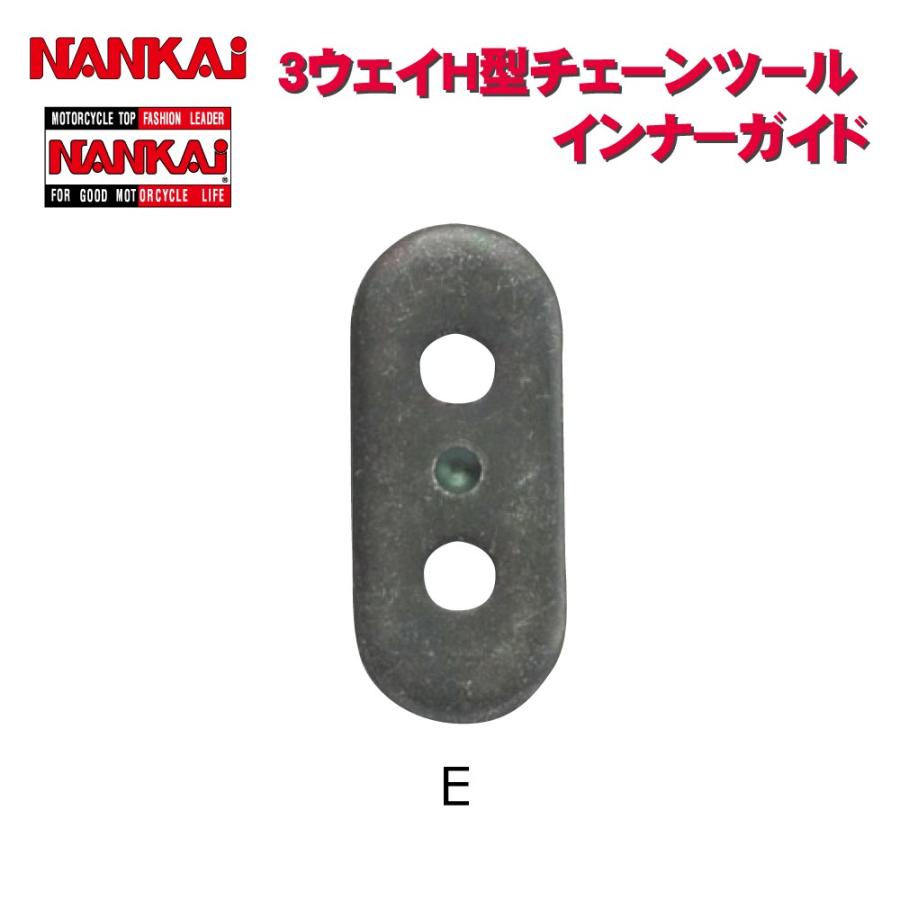 NANKAI（ナンカイ） チェーンカッター NANKAI H型チェーンツール用補修