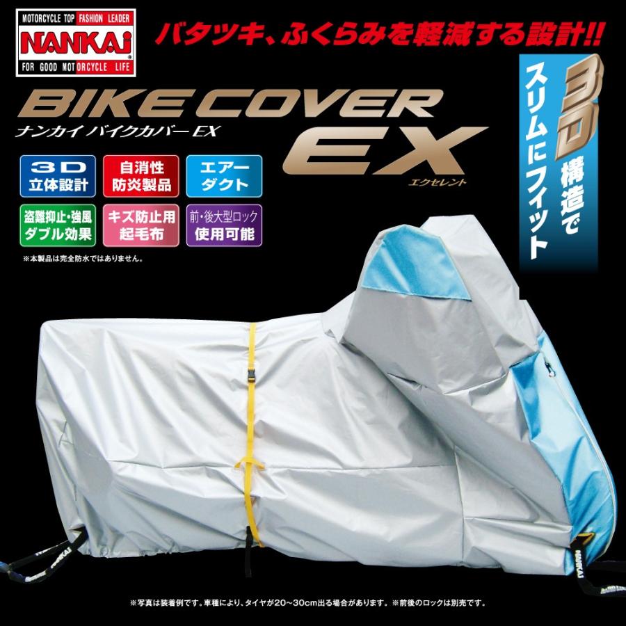 バイク バイクカバー 耐熱 防水 大型 大型BOX付き 盗難防止 EX-2BOX