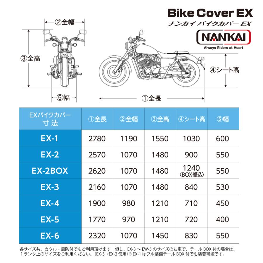 【n】 NANKAI（ナンカイ） EX-4 バイクカバー エクセレント 3D構造でスリムに