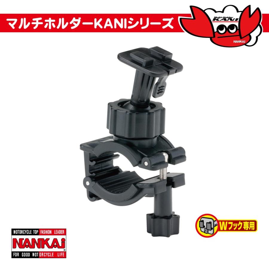 マルチホルダー NANKAI KANIシリーズ ビッグフレックスクランプW PB-03W｜nankaibuhin-store