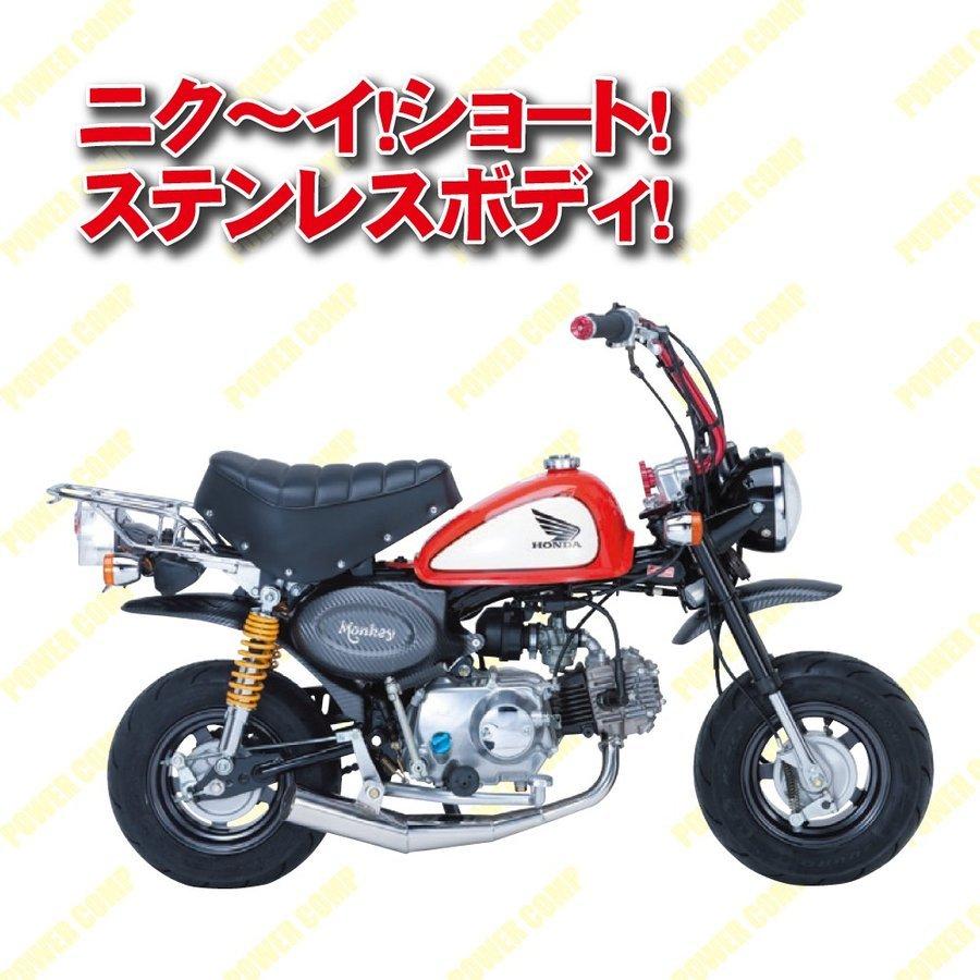 マフラー NANKAI モンキー パワーコンプマフラー タイプ11 オールステンレス MM-11 ショート管｜nankaibuhin-store｜02